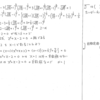 スタンダード数学演習Ⅰ･Ⅱ･Ａ･Ｂ P16 51 解答