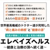 主婦が年収2,000万円を実現した『健康ビジネス』を公開！