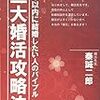 出会いが無くて結婚相談所利用してたけど頭痛くなって利用やめた