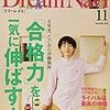 今日発売の雑誌 18.09.18(火)