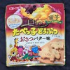 たべっ子どうぶつ おさつバター味！カロリーや値段や味は？コンビニで買えるチョコ焼菓子