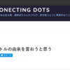 【赤面】CONNECTはCONNECTであってCONECTではないああああああああ