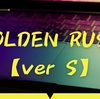 🔥GOLDEN  RUSH   ver S🔥       安定型GOLDEA