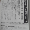 NHKの反日偏向、韓流煽動！