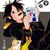 これ描いて死ね｜9巻特典まとめ｜ストア一覧