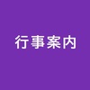 【東京】定例研究会のご案内