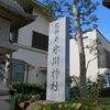 石神井氷川神社（東京都練馬区）