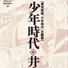 【2023/8/28】ノスタルジックな夏の思い出に浸れる曲 ５選