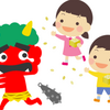みんなで文化を知ろう！『公民館の節分』(2024/12/13)