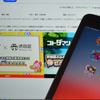 【ソシャゲ評価】ソシャゲの「ゲーム内アイテム」が「ふるさと納税」対象品に？【モンストオーブ問題】
