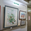 水彩画教室の作品展