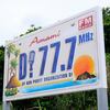 22年GW奄美大島07_笠利地区