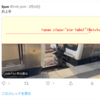 【解決】FireFoxで<span class="pip-level">&pictureInPictureToggle.label;</span>というエラーが出た話