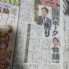 #小林鷹之　って政治家を知ってますか？（　#コバホーク　#自民党　#経済安保　#甘利明　#八千代市　#千葉2区　#旧統一教会　#総裁選　#小泉進次郎　）