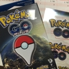 Pokemon Go Plusゲットだぜ！