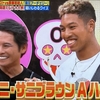 織田裕二＆サニブラウンがキター！"赤坂5丁目ミニマラソン"は設楽悠太がリベンジ！オールスター感謝祭24秋☆20250326