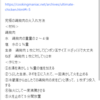 【タスク管理】TickTickのいいところと「料理」というリスト