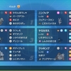 【ポケモンSV】シーズン1ダブル　ハミダシ欠勤王