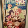 私に天使が舞い降りた! プレシャス・フレンズ 感想 レビュー アニメ 映画 わたてん