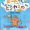 「ツルオカさんの絵を音にしよう」