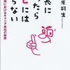 「リストラ」なんて滅多にない！？かなりヤバイ会社か、よほど出来ない奴だけ？