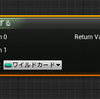Selectノード（選択する）の使い方