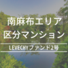 【大型8.0%】100万円×2本目を狙う！