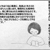 子どもは満たされると、執着しなくなる