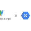 Google Apps Script × BigQueryで定期的にSlackにグラフ画像を投稿 #GAS #BigQuery #Slack