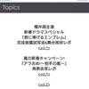 【追記】12/22(木)の予定とか