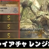 【モンハンワイルズ】闘技大会リオレイアで全武器Sランクをとる方法をまとめてみた！