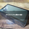 iPhone 11 Pro開封の議！