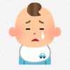次男の泣きの種類