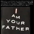 『何故俺がスターウォーズ好きだと気づかれたのだろうかと思ったが そう言えばこんなシャツ着てた。』の事。
