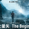 映画『聖闘士星矢 The Beginning』感想(ネタバレ)