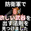【ドラクエ10】防衛軍の欲しい武器を出す法則を見つけました【都市伝説】
