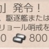 南西諸島方面「海上警備行動」