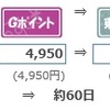 これでマイルが簡単に貯まる！陸マイラー必携のポイントサイト