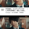 中村倫也company〜「新しいコマーシャルが到着！」