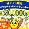 インターネット光回線のお勧め..経験上..かっちんのお店のホームペ－ジとかっちんのホームページとブログに訪問して下さい...