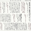 経済同好会新聞 第473号　「かくも皮肉られる主流派経済学」