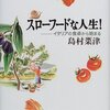 食べること、生きること