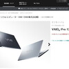 VAIO Pro13 mk2、販売終了してた