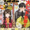 次号からBLACK LAGOON連載再開！「サンデーGX」2013年01月号