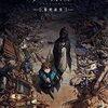 『アークナイツ【黎明前奏/PRELUDE TO DAWN】』第8話感想