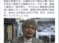 【驚き！！】 NHKドキュメント 『#関東大震災と朝鮮人』で使用された資料に朝鮮人の犯罪が記載されていた旨を記した当ブログ記事の内容をチャンネル桜で取り上げて頂いた件について  #NHKによる隠蔽工作 ＃国民を欺く謀略を許さない