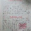 【反復の素地は漫画から】ゴールデンカムイから深堀り〜学校の自学ノート📓〜