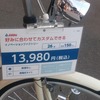 自転車試乗記①あさひ イノベーションファクトリー