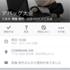 人を巻き込むイベント募集のみほん。