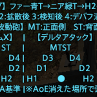 Ff14の攻略記事を気が向いたときに書きます メイムブラババーサク